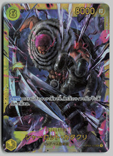 Charlotte Katakuri [PRB01 Foil] OP03-123 Prices | One Piece