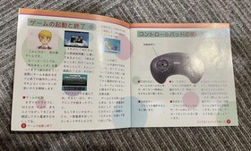 Yumimi Mix CD Mega Drive Video Game Software Japan Import