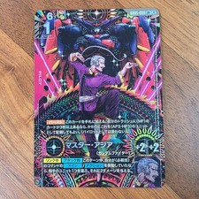 Master Asia [LR+] #GD05-089 Prices | Gundam Japanese Freedom Ascension