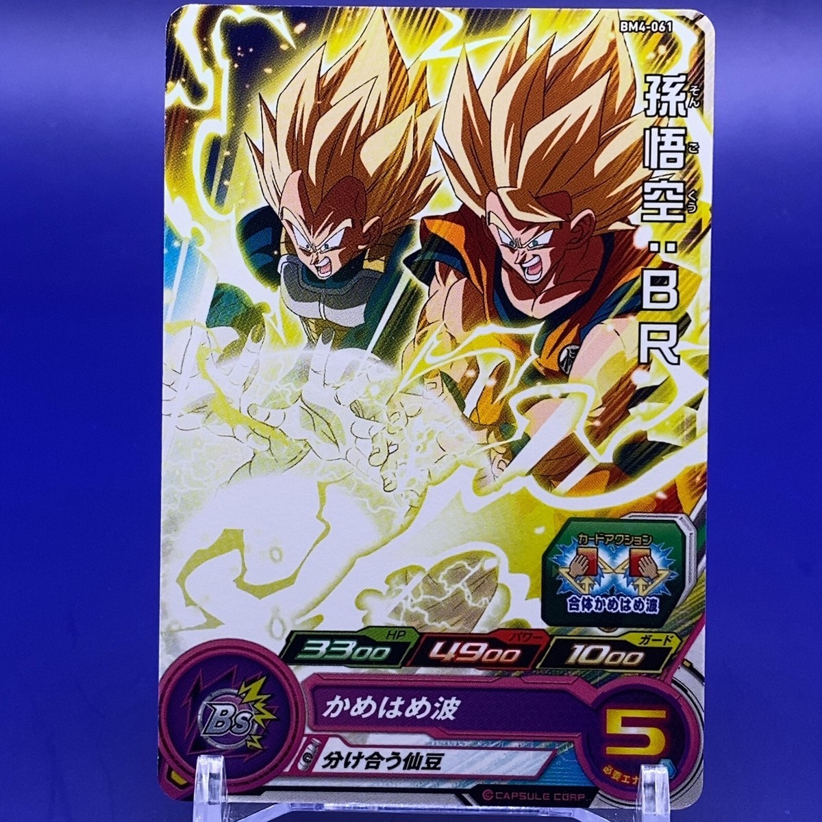 Son Goku Super Dragon Ball Heroes Card Game BM4-061 Bandai