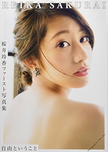 Reika Sakurai 1st Photo Book Japanese Girls Idol Nogizaka46 Kawaii For Sale Online Ebay Reika Sakurai 1st Photo Book Japanese Girls Idol Nogizaka46 Kawaii For Sale Online Ebay