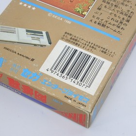 ASHURA G-1307 Sega Mark III 2302 m3