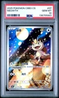 2025 POKEMON SIMPLIFIED CHINESE CBB3 C 0207/07 MEOWTH PSA 10