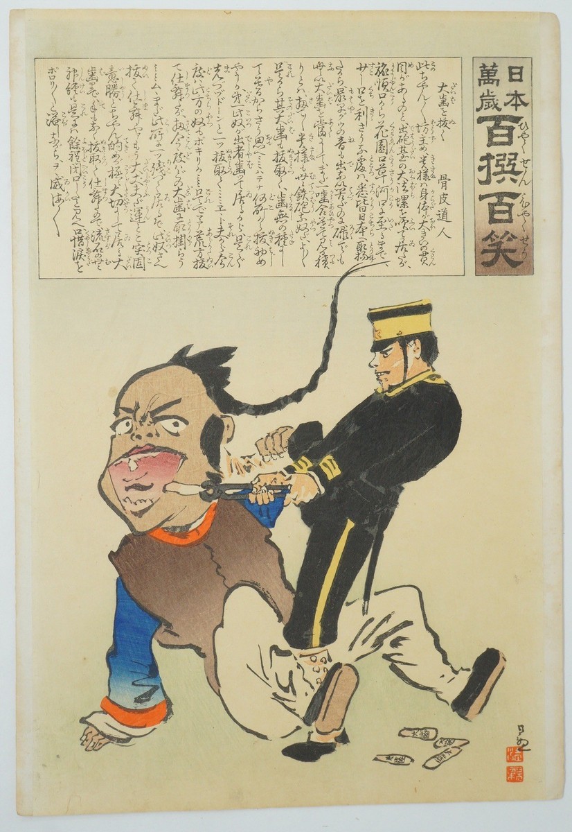 Japanese Woodblock Print 1894 Original by Kobayashi Kiyochika from