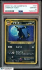2000 POKEMON JAPANESE NEO 2 #197 UMBREON HOLO PSA 10 GEM MINT