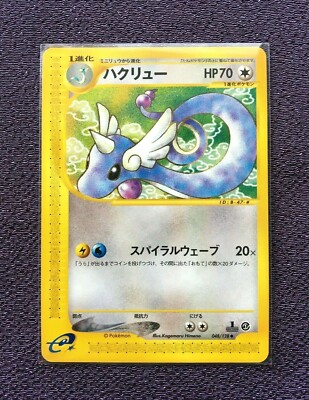 Dragonair Pokemon Card RARE 1st Edition Japanese 048/128 Nintendo