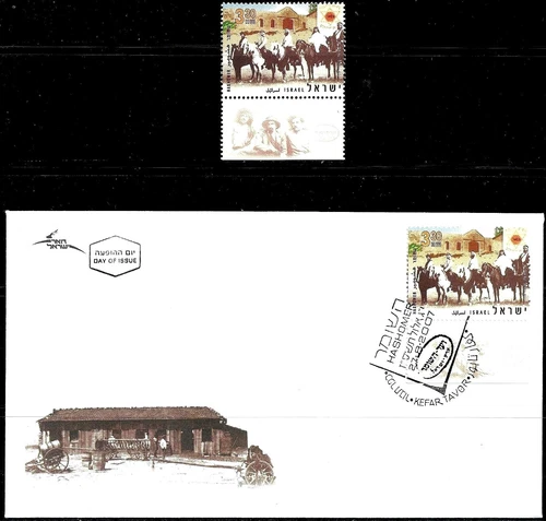 ISRAEL 2007 Stamp + FDC RIDERS OF THE SHOMER 100TH  MNH (Very Nice)