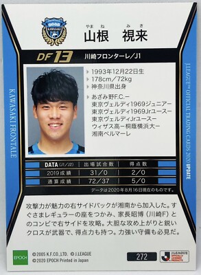 mikan☺︎  Japan J.League Soccer Team Miki Yamane Kawasaki Frontale Trading