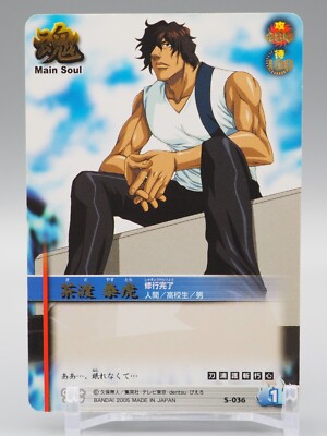 Yasutora Sado Bleach Trading Soul Card Battle S-036 Bandai Anime Japan ee763