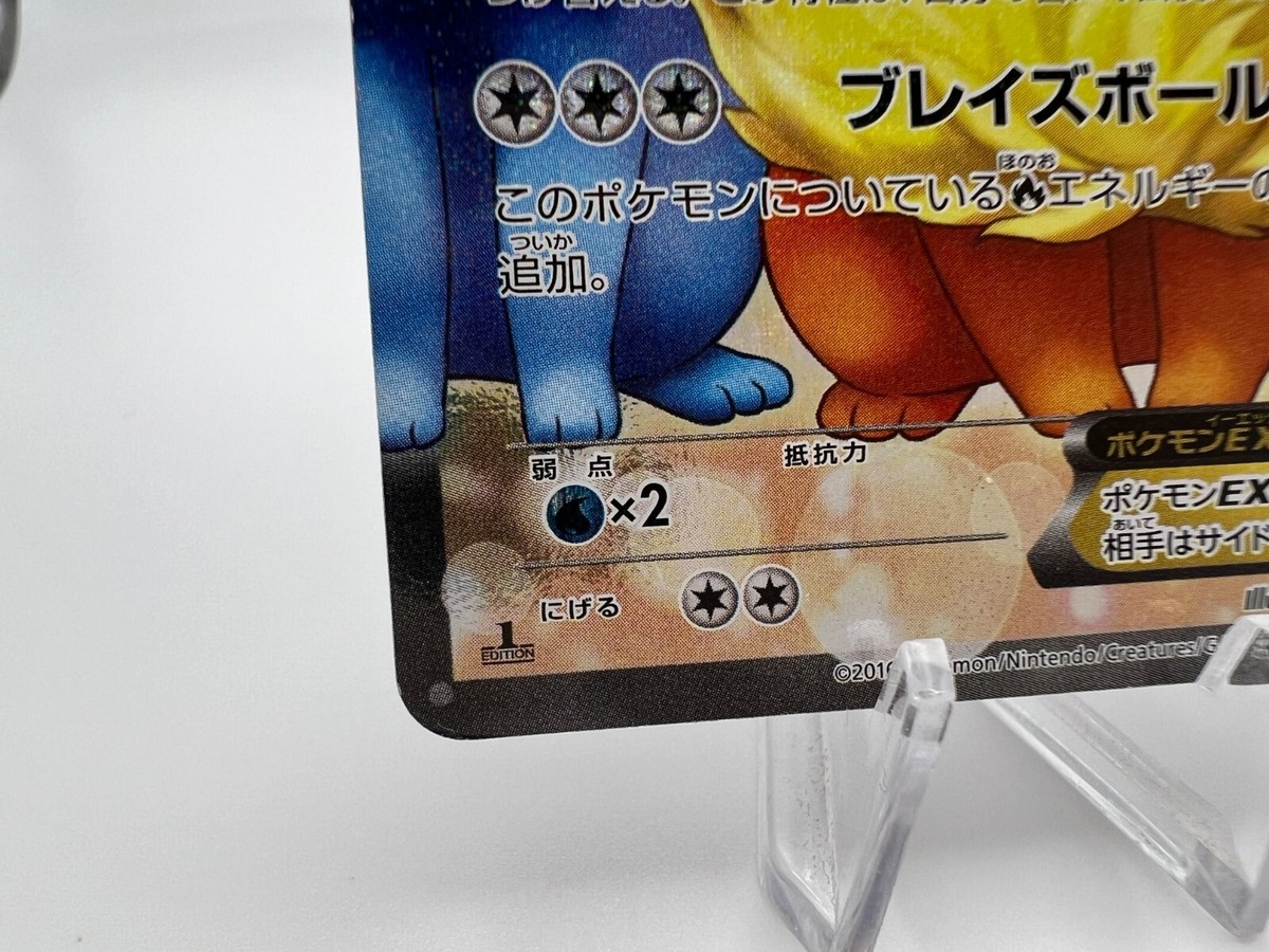Pokemon Card Flareon EX 007/032 CP3 PokeKyun Collection 1st Pokemon Card Flareon EX 007/032 CP3 PokeKyun Collection 1st