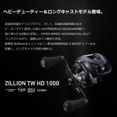 【DAIWA】22 ZILLION TW HD 1000H Daiwa | 22 ZILLION TW HD 1000 JDM