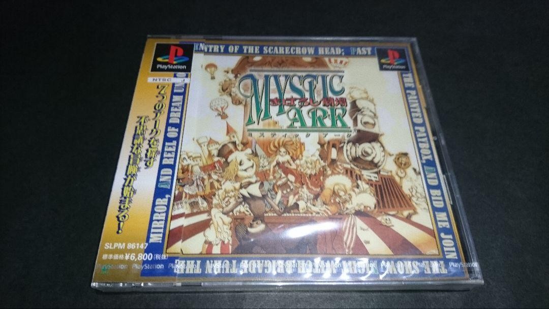 Mystic Ark Phantom Theatre PS1 Retro RPG Adventure Game