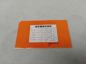 Nintendo Mario Bros Famicom Game Cartridge, Used, Box Condition Poor