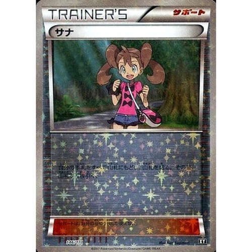 Pokemon Shauna Reverse Holo 146/171 XY The Best of XY Japanese Card