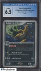 2004 Pokemn Japanese Silver Deck Kit #014 Dark Dragonite CGC 6.5 EX-NM+