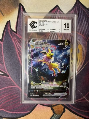 Carte Pokémon Chinois : Voltali Jolteon Gift Box CCC 10 - Photo 1/2