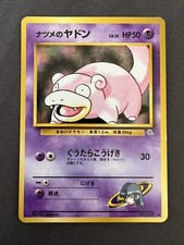 Sabrina’s Slowpoke Japanese - Gym Heroes - 1996 Pokémon - NM - 079