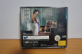 Sega Saturn [RAMPO] SEGA