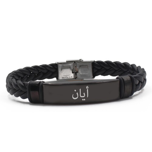 AYAAN - AYAN - Personalised Arabic Name 