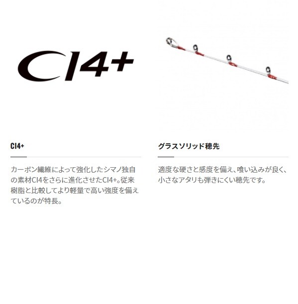 シマノ BAYGAME LIGHT HIRAME MH230 船竿 230cm Shimano Light