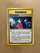 Japanese Sabrina's Psychic Control - Gym Challenge - Uncommon Pokemon Card - NM
