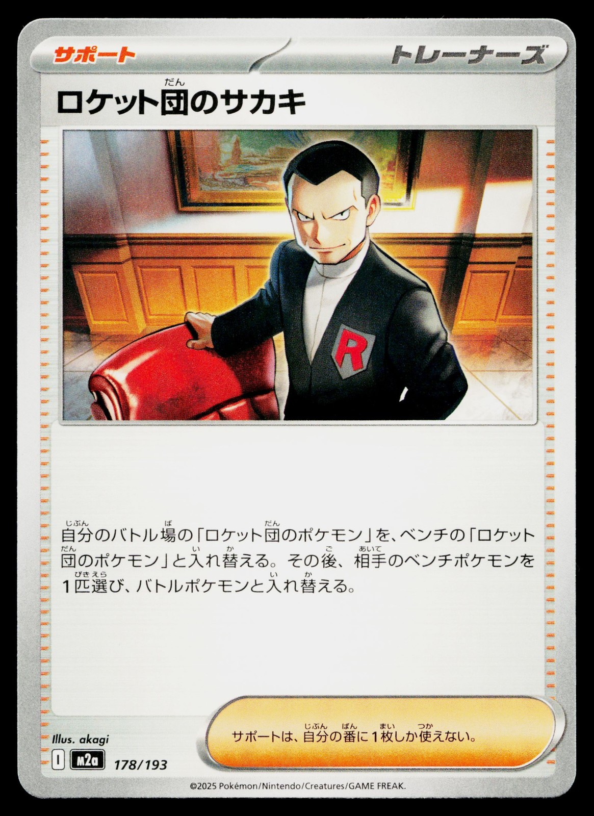 Team Rocket's Giovanni 178/193 MEGA Dream ex Pokemon Japanese Near Mint