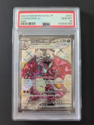 2023 Pokemon SV4a JP Charizard EX SSR PSA Grade 10 Gem Mint #331