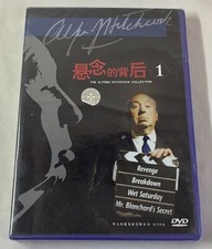 SEALED DVD ~ Japanese Import ALFRED HITCHCOCK COLLECTION V. 1 ~ four early films