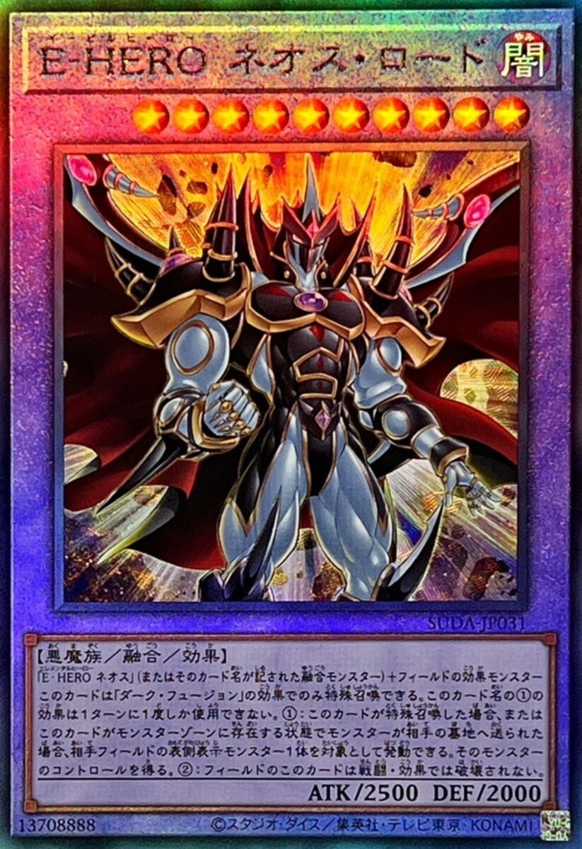 Evil HERO Neos Lord SUDA-JP031 Ultimate Supreme Darkness Evil HERO Neos Lord SUDA-JP031 Ultimate Supreme Darkness