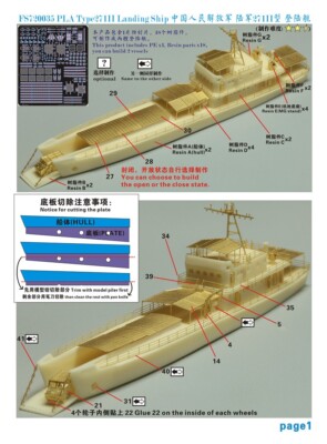 Five Star Model (720035) 1:700 PLA Navy Type 271-II Landing Ship (2 Vessels)