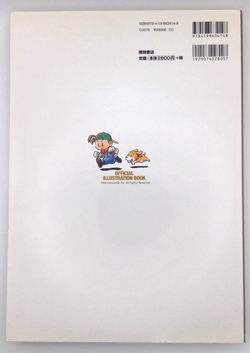 Harvest Moon Libro Illustrazione Ufficiale Collezione Super Famicom Made in Japan#3 - Foto 2 di 24