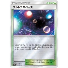 Ultra Space Reverse Holo 047/050 SM5+ Ultra Force NM Japanese Pokémon TCG