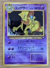 Kadabra Pokemon Card Japanese No.064 Vending Series Glossy From Japan