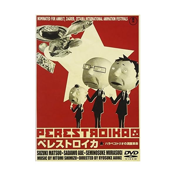 Perestroika [DVD] Official Collectible Exclusive Authentic Japan