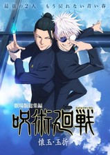 Jujutsu Kaisen Anime Key Visual Gojo & Geto Poster print 14"x20" home decor