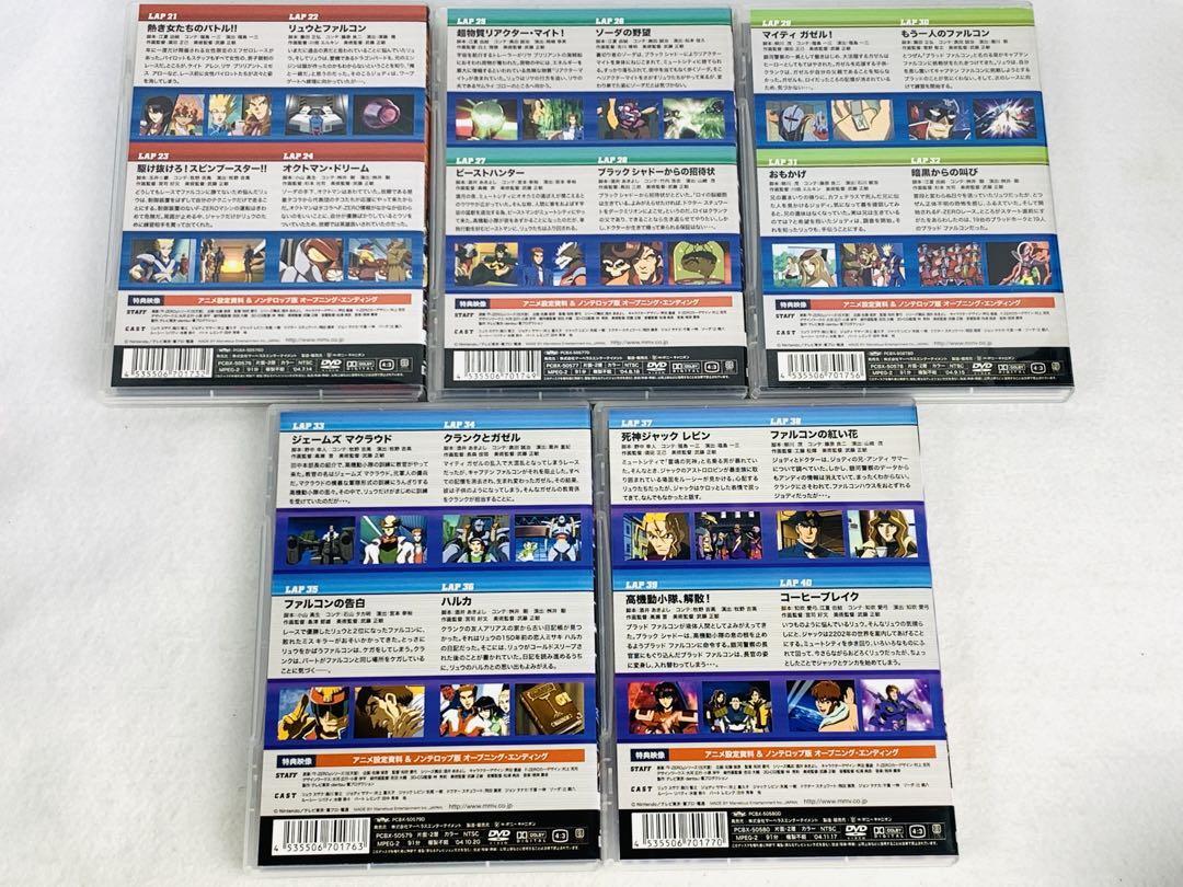 Nintendo F-Zero Falcon Legend Animation DVD 1-13 Complete