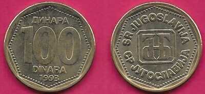 YUGOSLAVIA FEDERAL REP 100 DINARA 1993 UNC 1 YEAR TYPE,MONOGRAM ON SHIELD,DENOMI