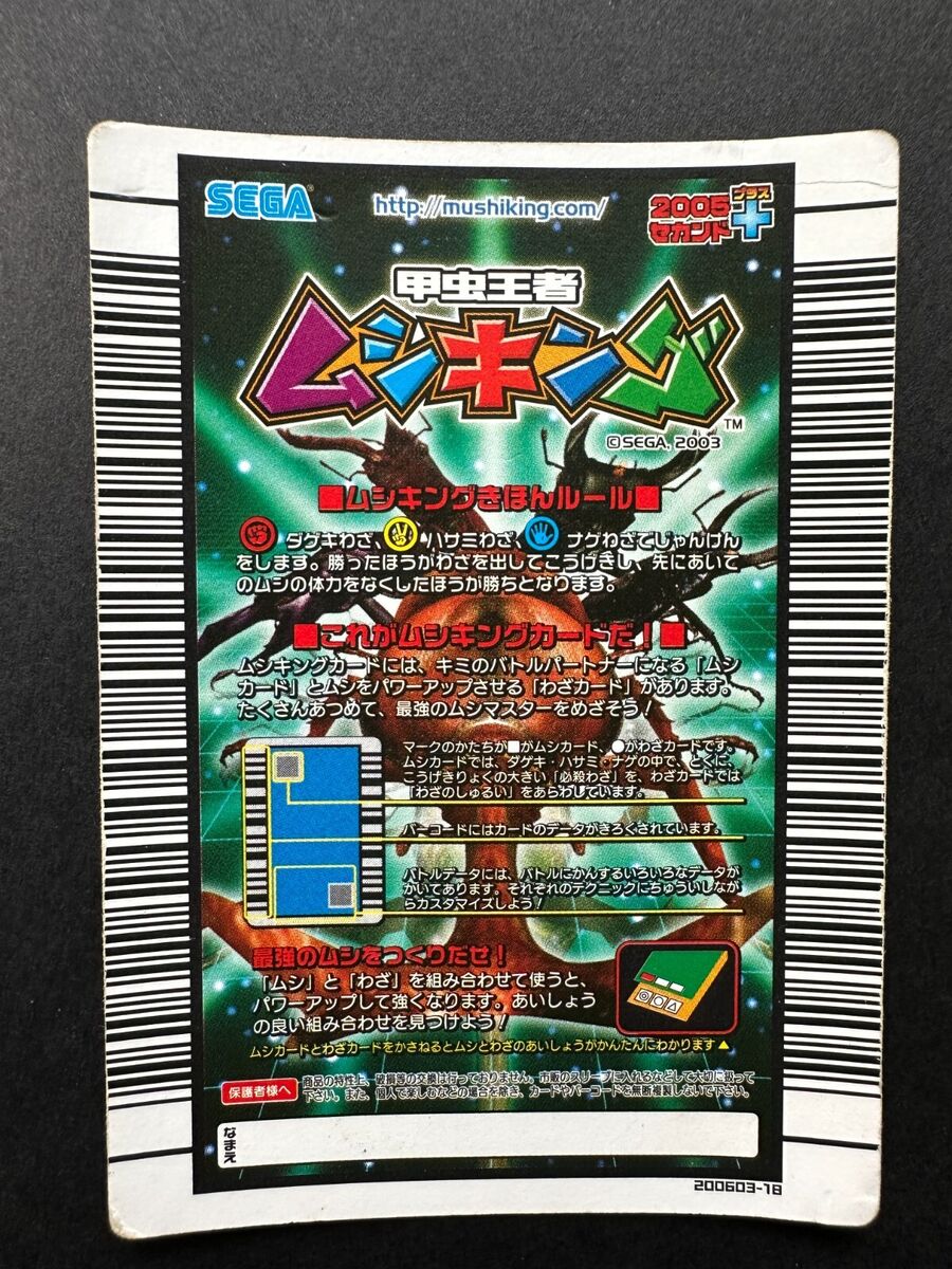 Super mist crash The King of Beetle Mushiking Card Game SPO050