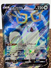 pokemon time gazer card list price POKMON CARD GAME Sword & Shield Expansion pack s10D Time Gazer cards