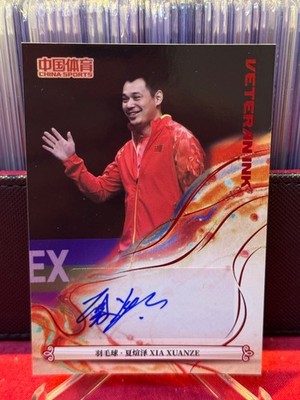 2025 China Sports XIA XUANZE #29/49 badminton #VRI-XXZ AUTO