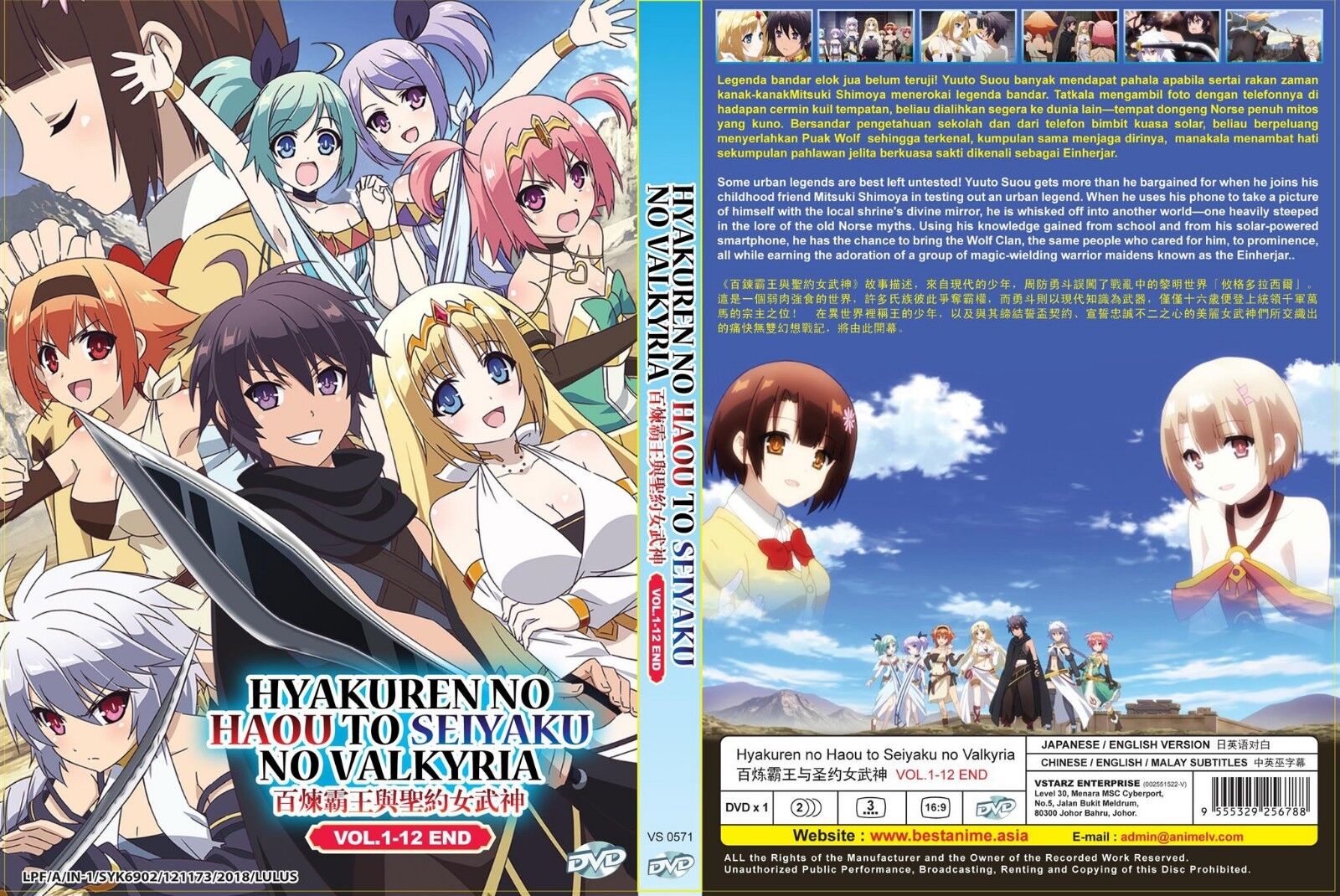 The Master of Ragnarok & Blesser of Einherjar (Light Novel) Manga