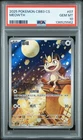 PSA 10 2025 Pokemon Meowth Chinese Exclusive Gem Pack Vol.3 02 07/07 Gem Mint