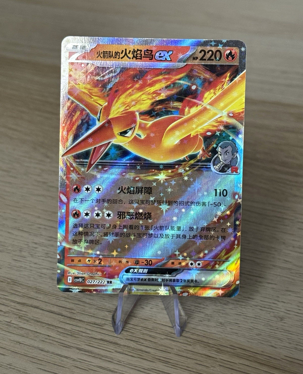 Pokemon - Team Rocket's Moltres EX 027/222 - RR Chinese Chasing Glory - NM
