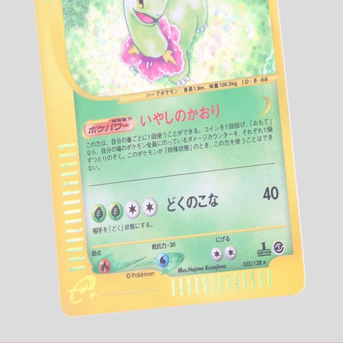 Carta Pokémon Japonesa Meganium Nº102/128 Holograma Raro Serie E 1ª Edición (Rango A) - Imagen 9 de 12