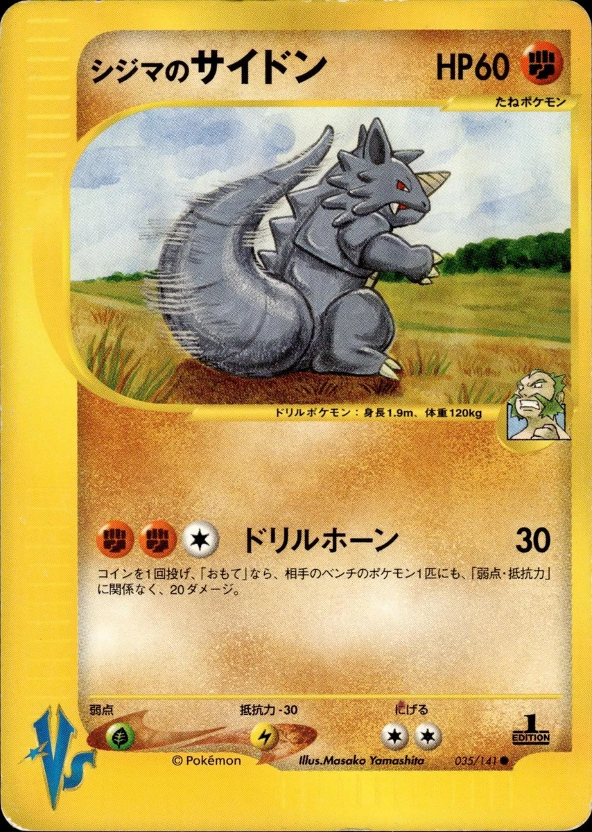 Chuck's Rhydon 035/141 Pokemon vs for sale | eBay