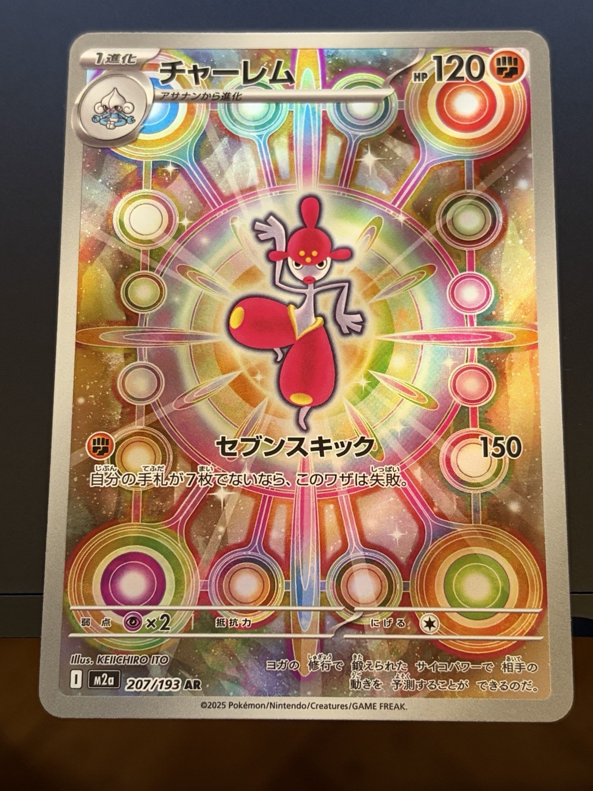 Medicham AR 207/193 M2a MEGA Dream ex Pokemon Card Japanese MEGA NM