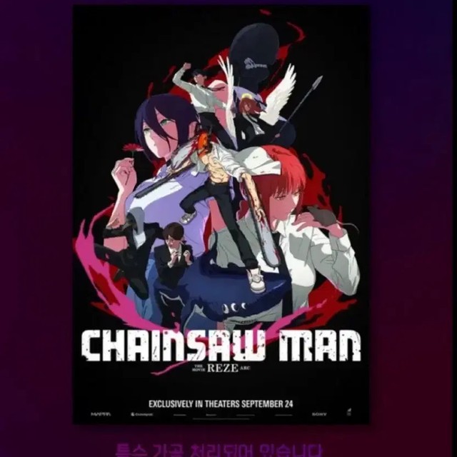 Chainsaw Man Dolby Poster - Collectible Wall Art