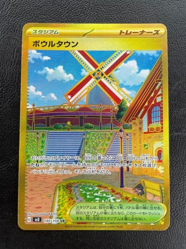 Pokemon Card Artazon UR 140/108 sv3 Ruler of the Black Flame Japanese