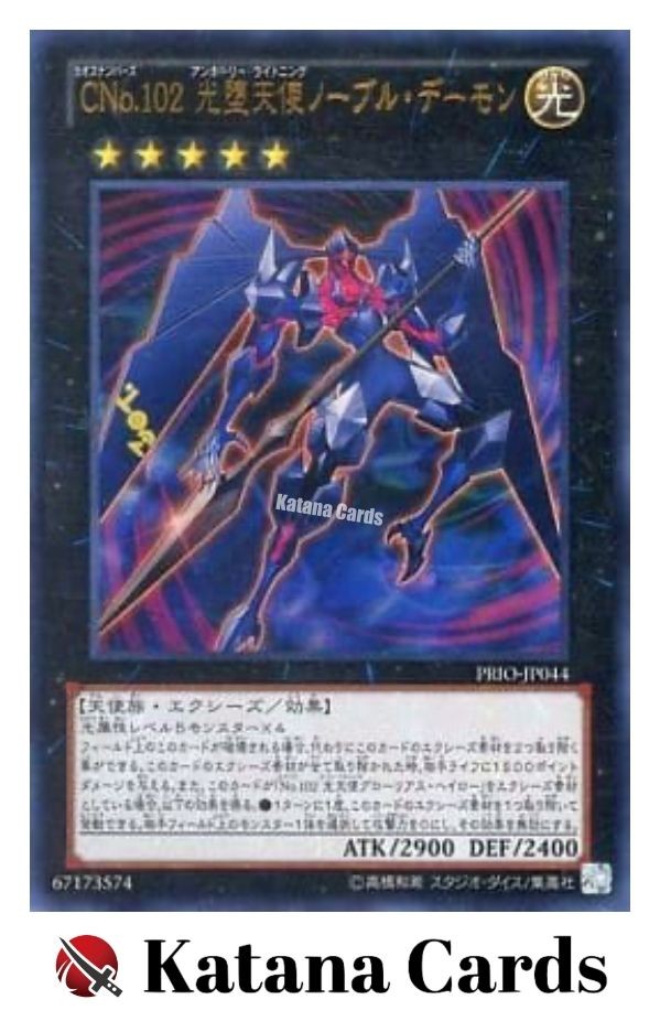 Yugioh Cards | Number C102: Archfiend Seraph Ultra Rare