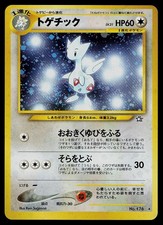 Pokemon Card - Togetic Neo Genesis NO. 176 Holo Rare Japanese